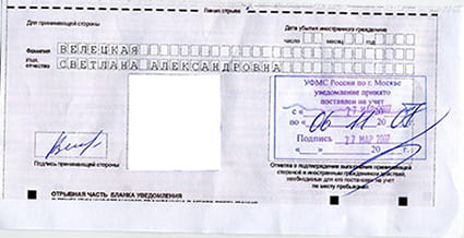 временная регистрация в Петровске