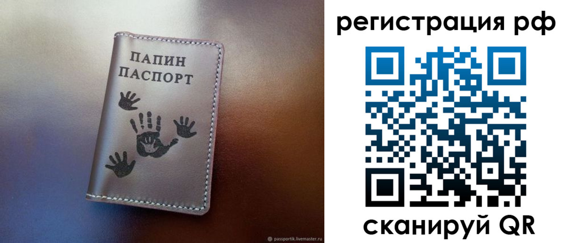 пропишу в квартире в Петровске