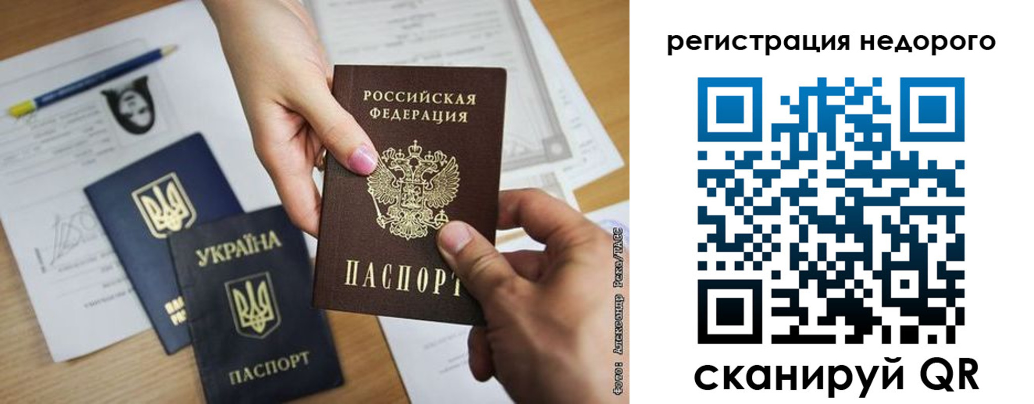 прописка в Петровске