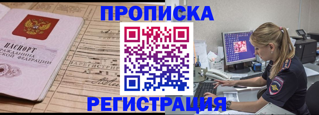 регистрация для школы в Петровске
