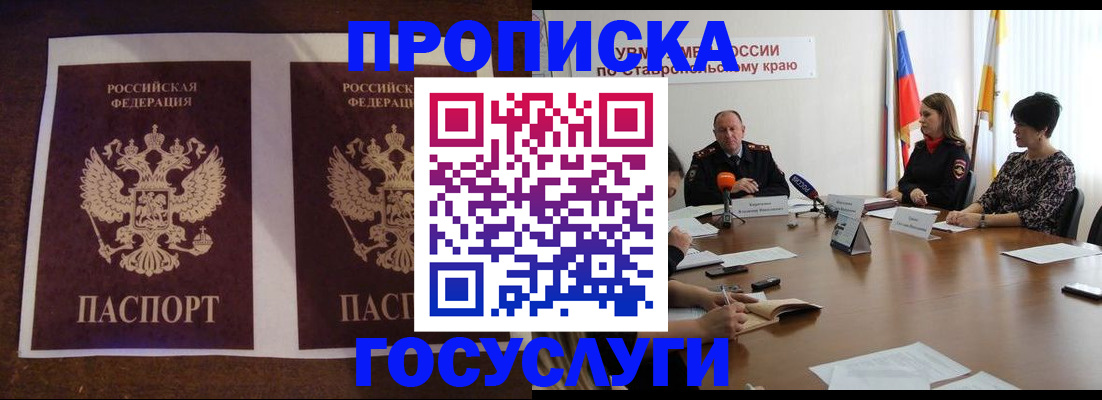 прописка поиск в Петровске