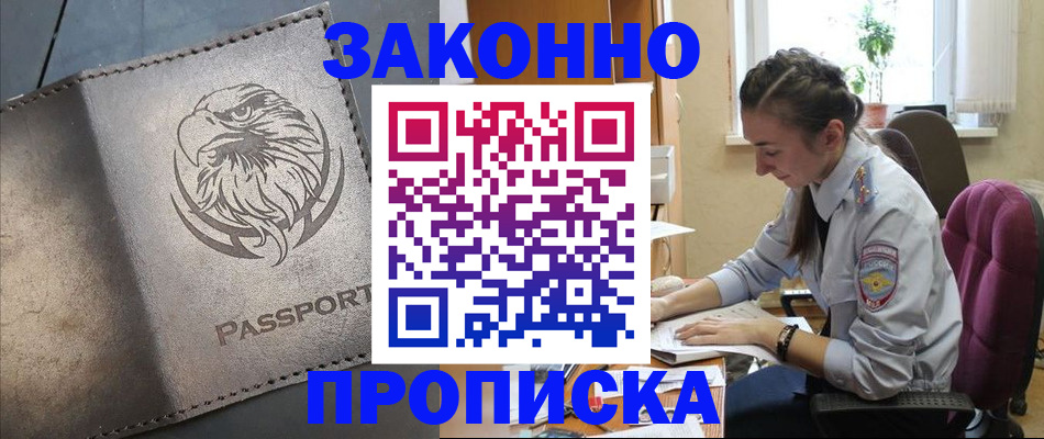 регистрация для дет. сада в Петровске