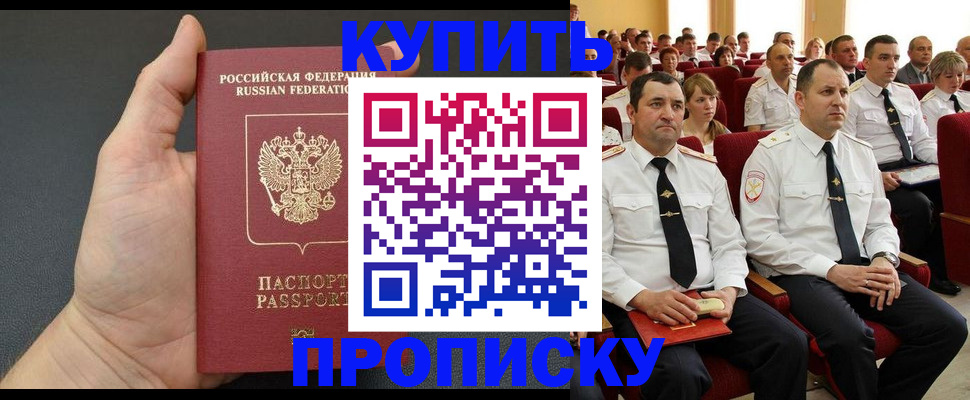 временная регистрация поиск в Петровске