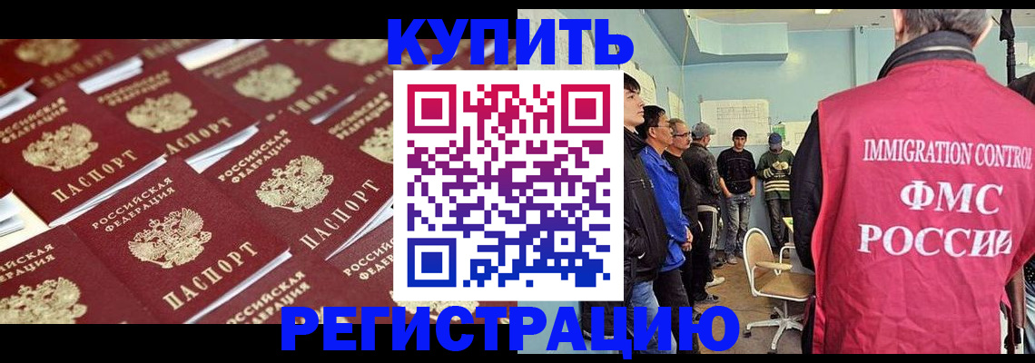 прописка в Петровске