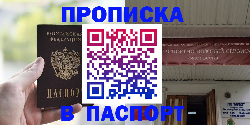 пропишу в квартире в Петровске