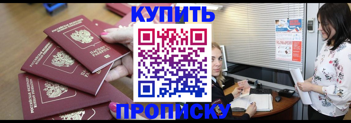 прописка от собственника в Петровске