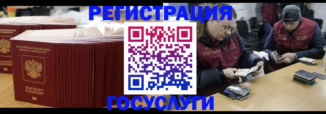временная регистрация поиск в Петровске